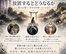 復縁鑑定｜常世視で停滞した縁の流れを読解きます お相手との縁が動かない理由・流れを、八層四脈四流から視ます イメージ4