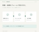 サンキュー！業務改善②見積・依頼を管理します 見積や依頼をフォームで受け付け、一覧で共有できます。 イメージ4
