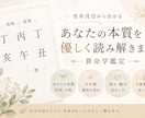 算命学であなたの運命を紐解きます あなたの本質と天中殺鑑定します イメージ1