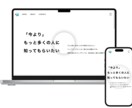ホームページの修正や更新を承ります デザイン修正、画像や文章の変更、ページ追加など イメージ1