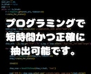 指定サイトからデータ抽出、スクレイピングします ★短納期でCSV/Excel等に出力して納品★ イメージ4