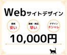初めてでも安心！高品質LP制作します お客様との丁寧なヒアリングでご要望に沿ったLPに制作します。 イメージ1