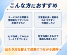 先着3名様！既存資料をブラッシュアップします 目的に応じた設計×伝わるデザインでビジネスをサポート イメージ9