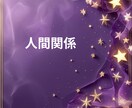 共感と優しさで人間関係の苦しさから解き放ちます もう限界、でも誰にも言えない…そんな貴方をタロットで救います イメージ10