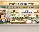 元上場企業人事が就活の悩みを30分で原因整理します まずは短時間で、どこで止まっているのかを整理します。 イメージ4