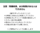 腰痛・痩せられない人に1日完結のリセット法教えます 水の健康法”ハイドレーション” イメージ4
