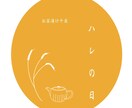 あなたの想いからロゴ（カタチ）にします 意味の創造からカタチへ。目に見えないストーリーからカタチに。 イメージ2