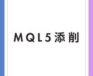 MQL5プログラムを添削します 2014年からMQL5を作成しています。SEです。 イメージ1