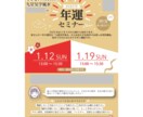 フライヤー・イベントチラシ制作いたします あなたの思いを、お客様に伝わる・わかりやすく、デザインします イメージ4