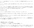 大ボリューム約3,000字！二者択一鑑定を行います 恋愛・仕事・転職など人生の岐路に立っている方の未来を視ます イメージ5