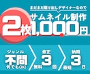 再生したくなるYouTubeサムネイルを作ります サムネイル作成にかかる時間を動画制作にあてられます。 イメージ1