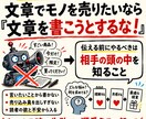 文章書きの極意｜通話とメッセ相談します セールス、メルマガ、X、Kindle…何にでも使える文章書き イメージ1