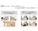 2D/3Dの家具シミュレーションを作成します サイズや色味で悩んだら、本サービスでイメージを具体化！ イメージ3