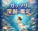 本質に迫り、じっくり鑑定いたします 表面だけで終わらない、徹底したリーディング イメージ1