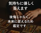 あの頃に戻りたい！気持ちに優しく答えます 後悔じゃなく、未来に変えるための鑑定です イメージ2