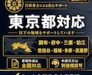 東京都の古物商許可書類を作成しますます 個人申請向け・副業物販を丁寧に支援 イメージ3