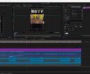 動画編集のやり方を覚えたい方お教え致します After Effects、Premiere Pro教えます イメージ3