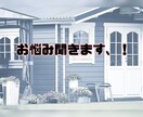 お悩み、なんでも聞きます 言いたいけど周りになかなか言えない方など、ぜひお気軽に イメージ1