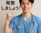 今心配してる事を精神科看護師が対応します こちらはチャット形式での対応です！ イメージ1