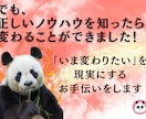 初心者でもズルく賢く稼ぐ方法を教えます 自分の商品が無くてもOK！スキル不要の収益方法を解説！ イメージ3