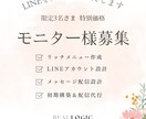 LINE初期設定 & リッチメニュー作成します ＼ココナラ初出品記念　最短3日・3,000円で完成！／ イメージ1