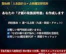 四柱推命と選べる占術おひとつで鑑定いたします 悩みの整理がしたい方、具体的な行動のアドバイスが欲しい方へ イメージ1