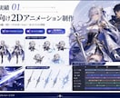 実績多数、VTuberを高品質に仕上げます Live2D実績10年、大手事務所納品実績のプロが動かします イメージ1