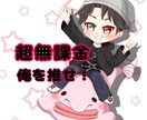 ちびキャラミニキャラ書きます 修正無制限★ゲームやYouTubeのアイコンにいかがですか？ イメージ2