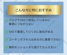 成約率アップ！お願いされる体験セッション術教えます なぜ、あなたのセッションは成約しないのか？売れる仕組み全公開 イメージ5