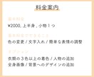 おしゃれなアイコンお作りします ☆写真をトレースして”美人風”アイコンお作りします☆ イメージ8