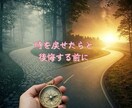 あなたの進む道はそれでいい？YESかNOで占います ダウジング&タロット 結婚、離婚、就職、転職、引越し、転機 イメージ2