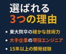 東大院卒エンジニアがプロ品質で開発します 東大院卒×実務経験豊富なエンジニアが丁寧に対応 イメージ1