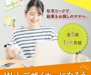 様々なテーマに沿ったWeb画像制作いたします 色彩検定2級取得！知識を活かした配色で画像制作いたします イメージ2
