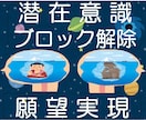 9：願望実現を阻む潜在意識下の情報を上書きします 潜在意識下の制約を外し現実での望む姿や状況の実現性を高めます イメージ1