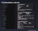 専用Discord Botを最短2日で制作します サーバー運営の手作業を、あなた専用Botが自動化します イメージ6