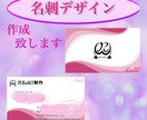 名刺作成承ります 縦横どちらの名刺でも作成させていただきます。 イメージ1