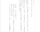選ばれるボイスサンプルのセリフを脚本家が書きます ボイスサンプル等のセリフ、悩んでませんか？それ書きますよ！ イメージ2