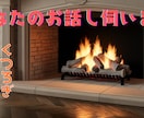 あなたに訪れたちょっと良いこと発見お聞きします ドラマの感想や誰かとシェアしたいことお聞きします イメージ1