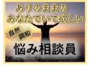 あなたの心の声♡まるごと受け入れます 精神的負担・心の負荷　緩和しましょう イメージ1