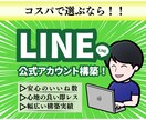 医療・美容クリニック専門！！公式LINE作成します 歯科・産婦人科・美容クリニックなどの構築実績アリ イメージ1