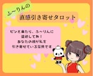 あの人の本音を知りたい！500円チャットで占います 友人に相談する感覚でお気軽にどうぞ/恋愛/片思い/秘密の恋 イメージ10