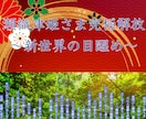 瀬織津姫さま究極解放アチューンメントをします 瀬織津姫さま究極解放〜新世界の目醒め〜 イメージ1