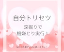 心の散らかりを整理整頓します 自分の素晴らしさ知ってますか？ イメージ4