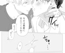 BL漫画描きます オリジナル・一次創作BLを漫画化します！ イメージ4