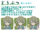 どうぶつを盛ったアイコン作成します ゆるい動物も添えます！盛ります！無しでもOK！ イメージ5
