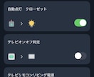 あなたの家スマートホーム化！丁寧にアドバイスします 家電を「声」や「スマホ」で操作できる未来の暮らしへ。 イメージ3