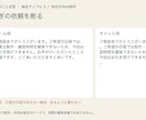 仕事に合わせた連絡文10本を作ります 見積・修正依頼・お断りをメールと短文に イメージ5