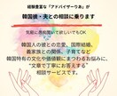 韓国彼・夫との関係相談・愚痴も聞きます 【国際結婚歴20年】韓国男性との恋愛結婚優しく相談OK イメージ2