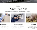 目を惹くホームページを作成致します 起業の方,今ホームページある方どなたでも。 イメージ2