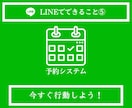 LINE公式アカウントを構築しコンサルいたします ただいま、リッチメニューのデザイン無料期間中！ イメージ6